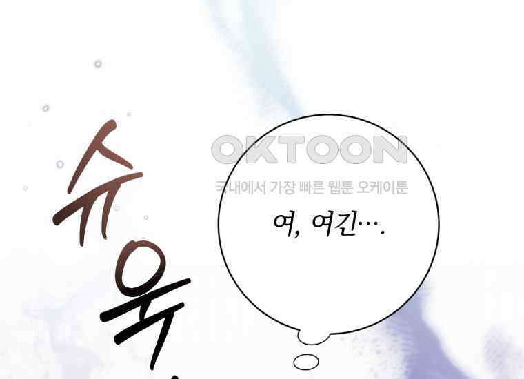 요운당 15화 146