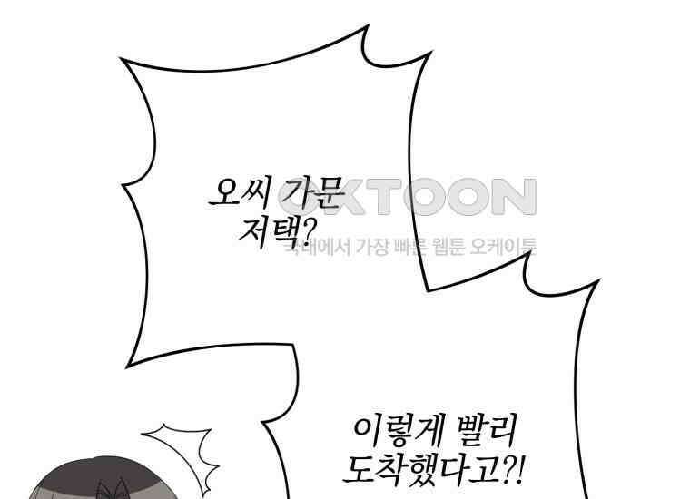 요운당 15화 151
