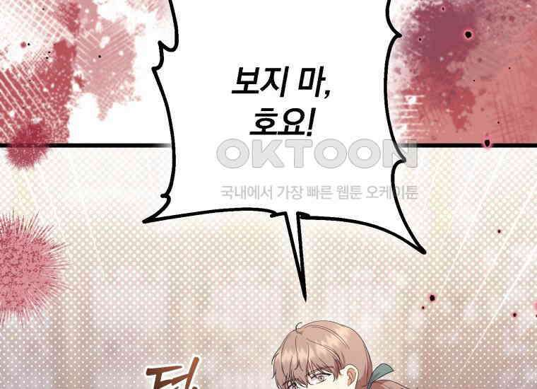 요운당 15화 160