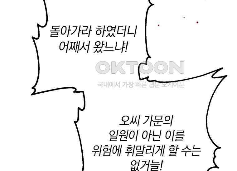요운당 15화 167