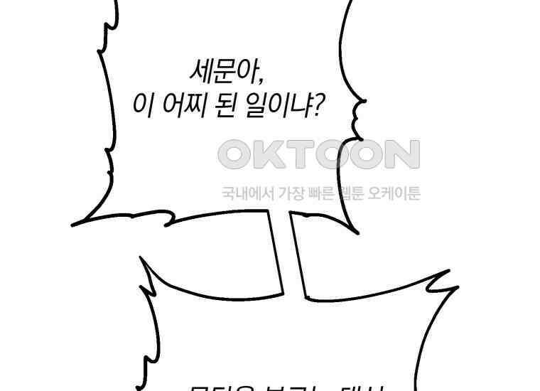 요운당 15화 169