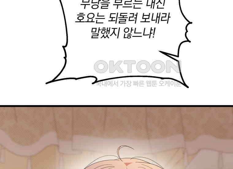 요운당 15화 170