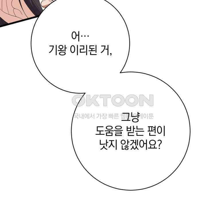 요운당 15화 173
