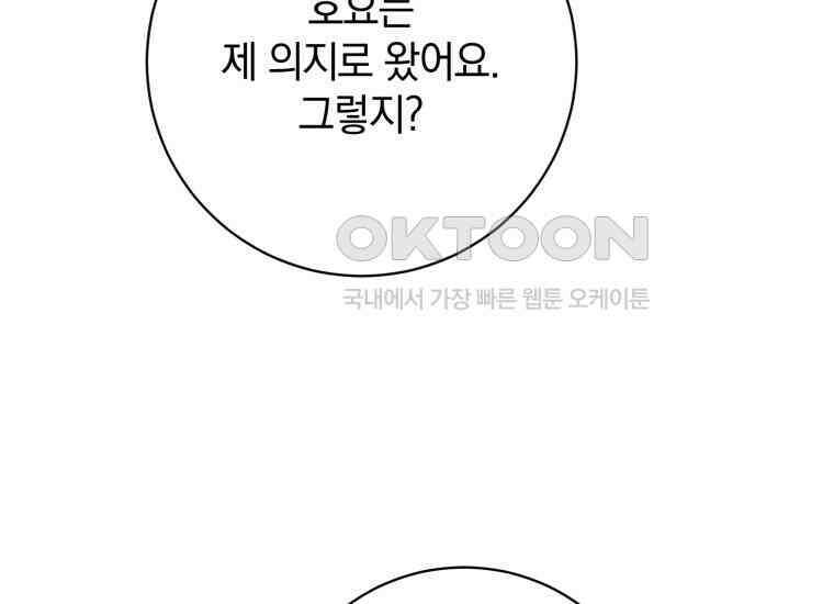 요운당 15화 177