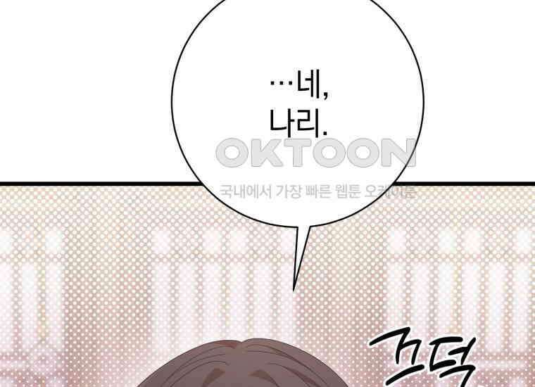 요운당 15화 178