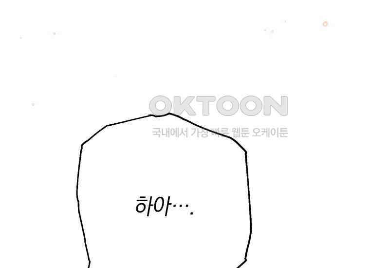 요운당 15화 181