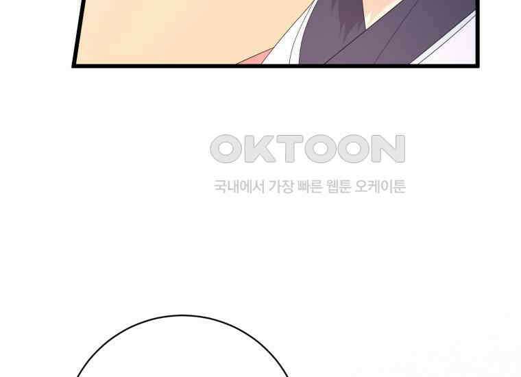 요운당 15화 184