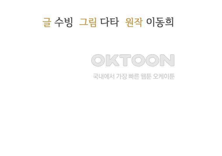 요운당 15화 190