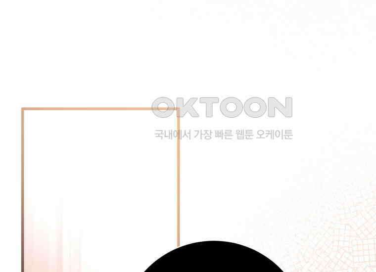 요운당 15화 191