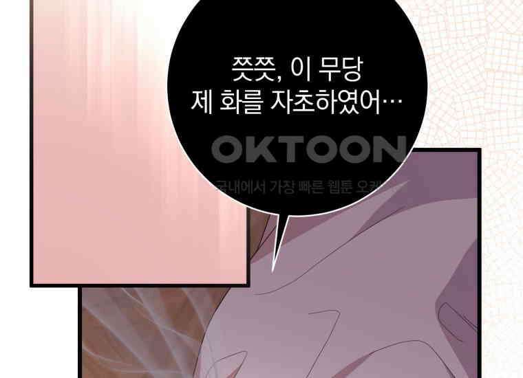 요운당 15화 192