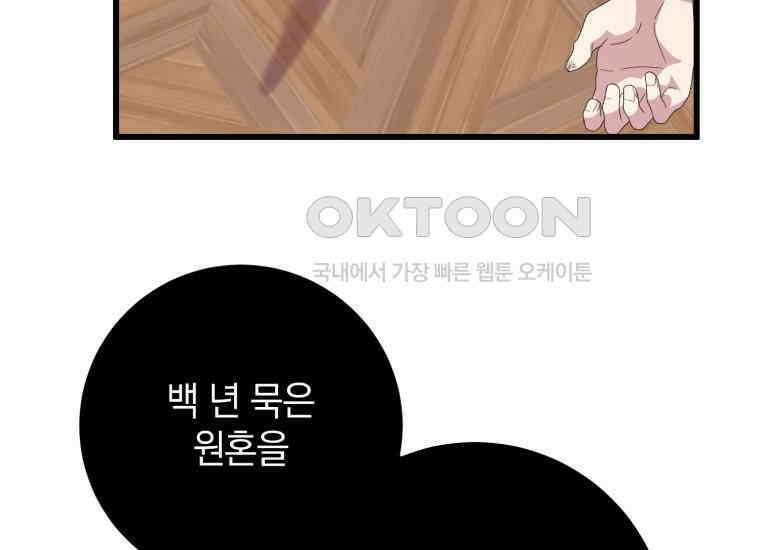 요운당 15화 194