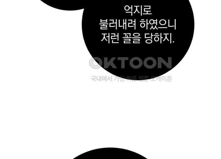 요운당 15화 195