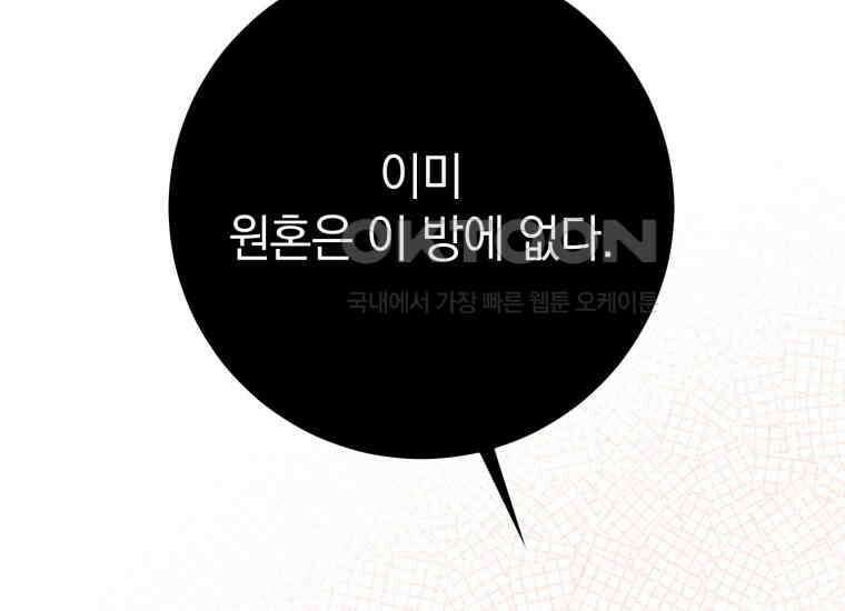 요운당 15화 196