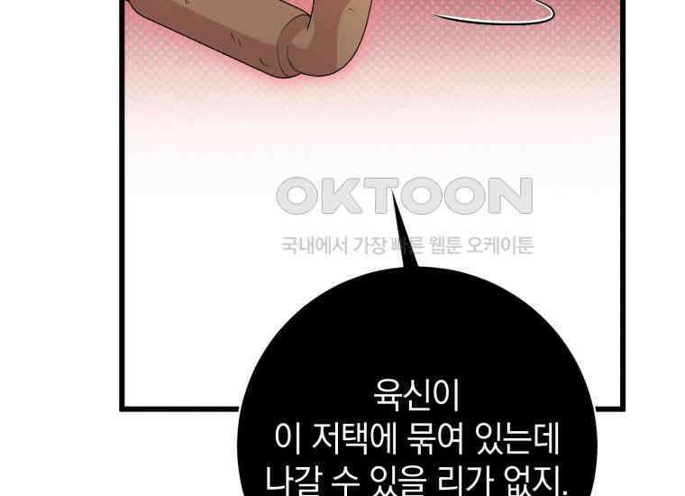 요운당 15화 201