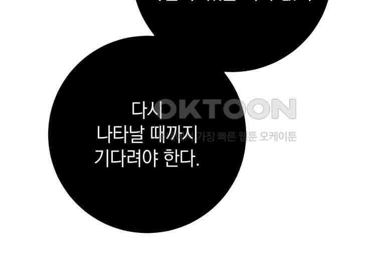 요운당 15화 202