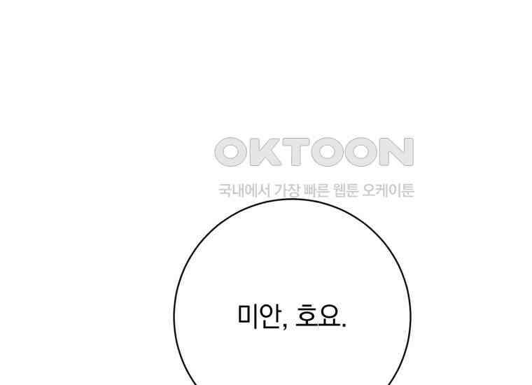 요운당 15화 204