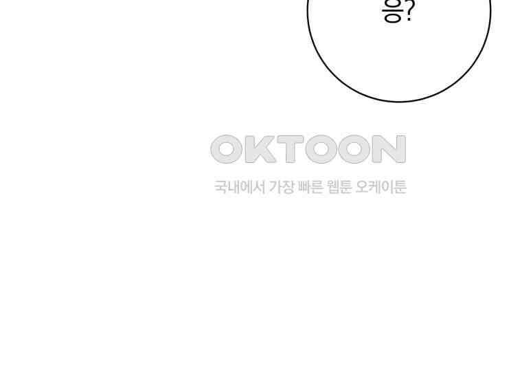 요운당 15화 207