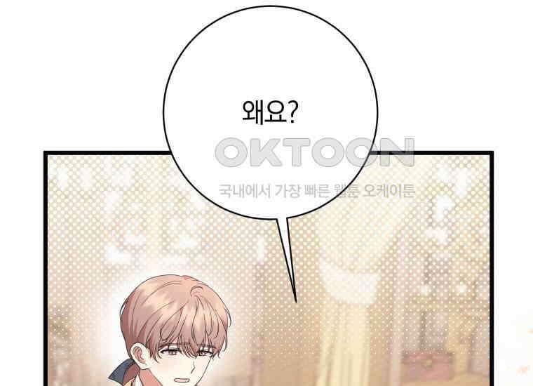 요운당 15화 208