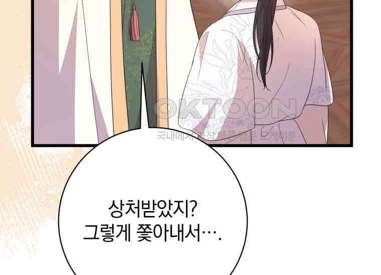 요운당 15화 210