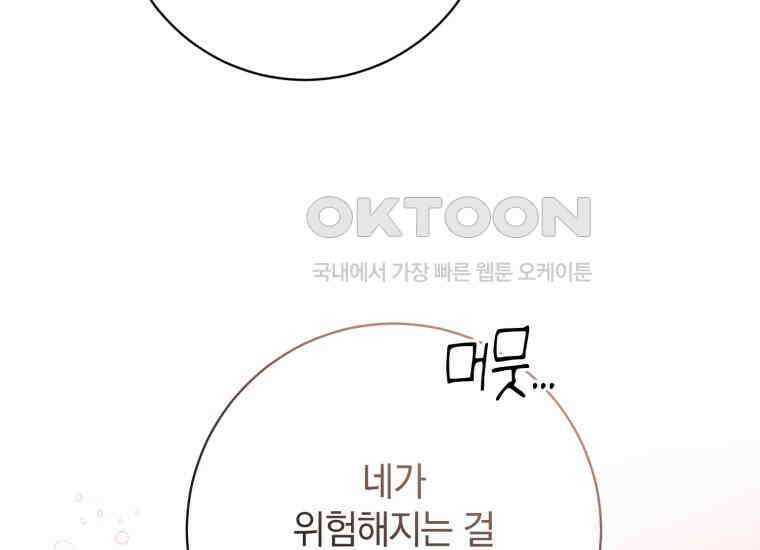 요운당 15화 211