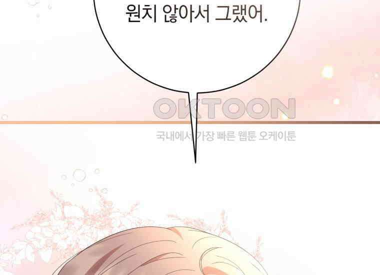 요운당 15화 212