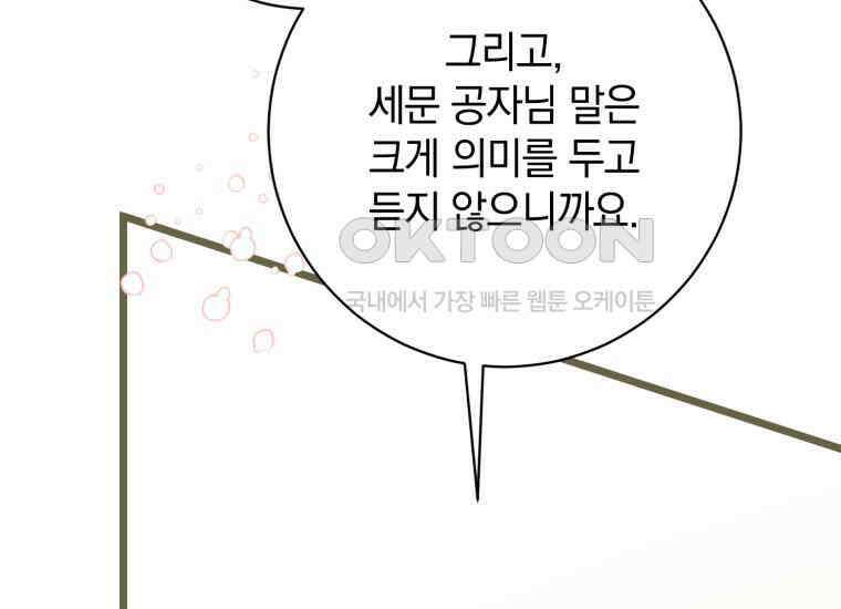 요운당 15화 216