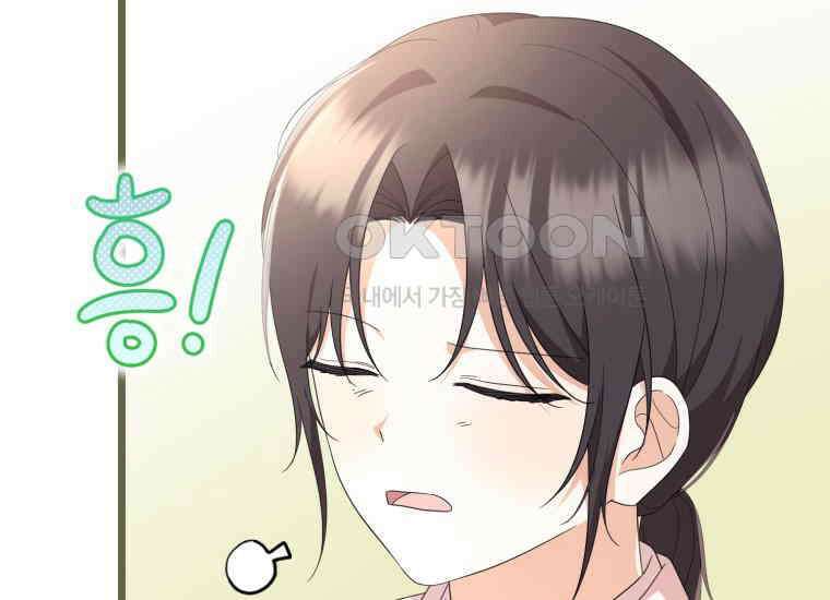 요운당 15화 217