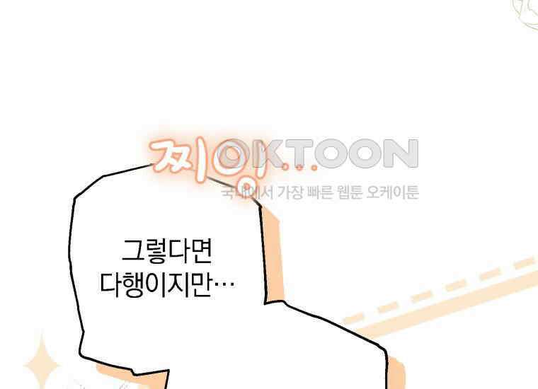 요운당 15화 219