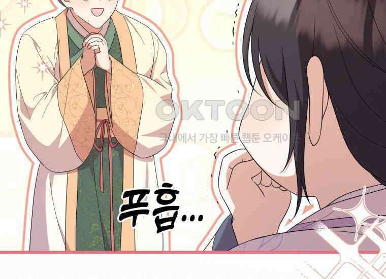 요운당 15화 221