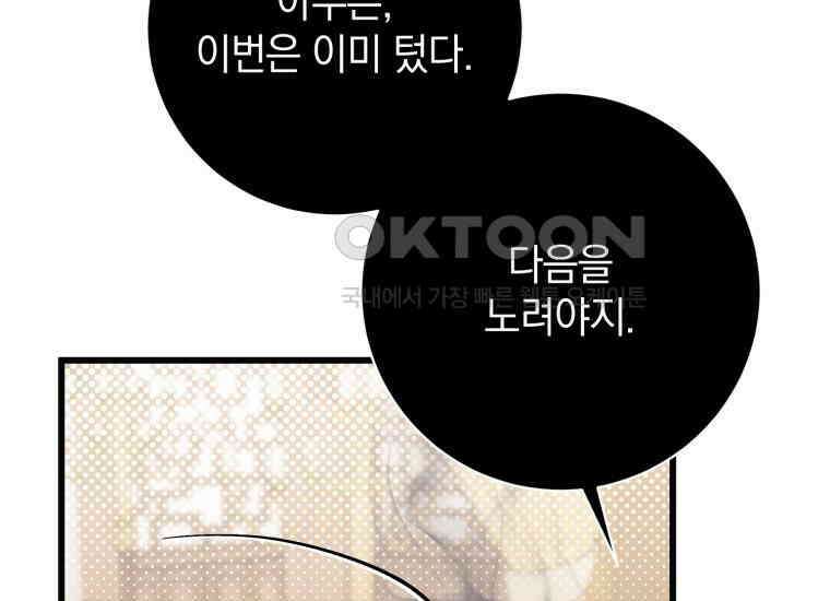 요운당 15화 223
