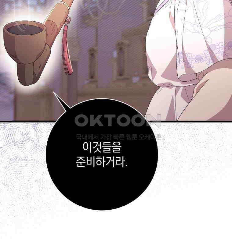 요운당 15화 228