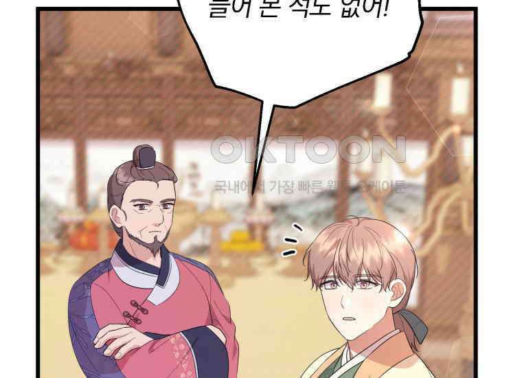 요운당 15화 230