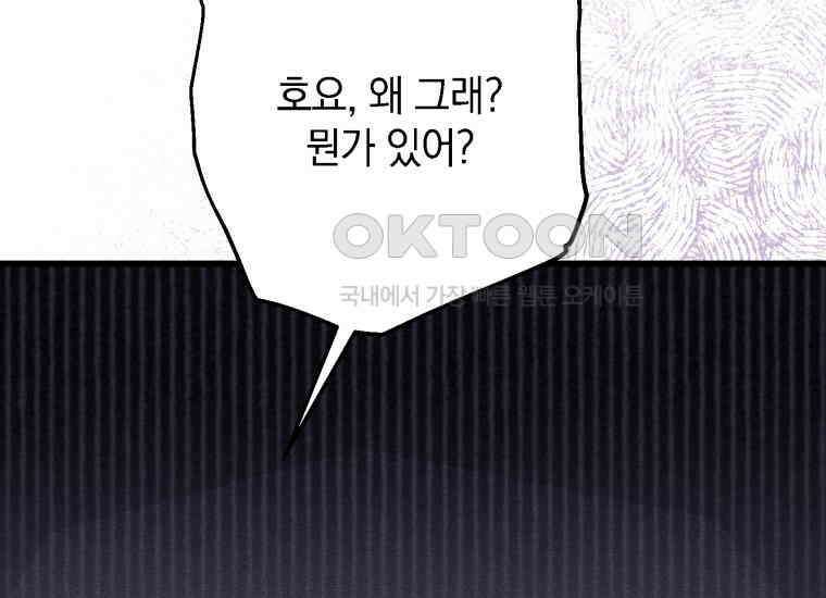 요운당 15화 233