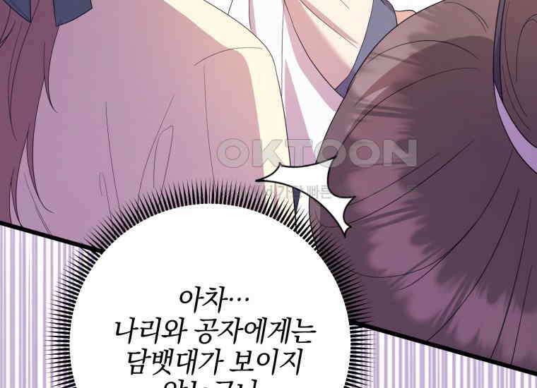 요운당 15화 235
