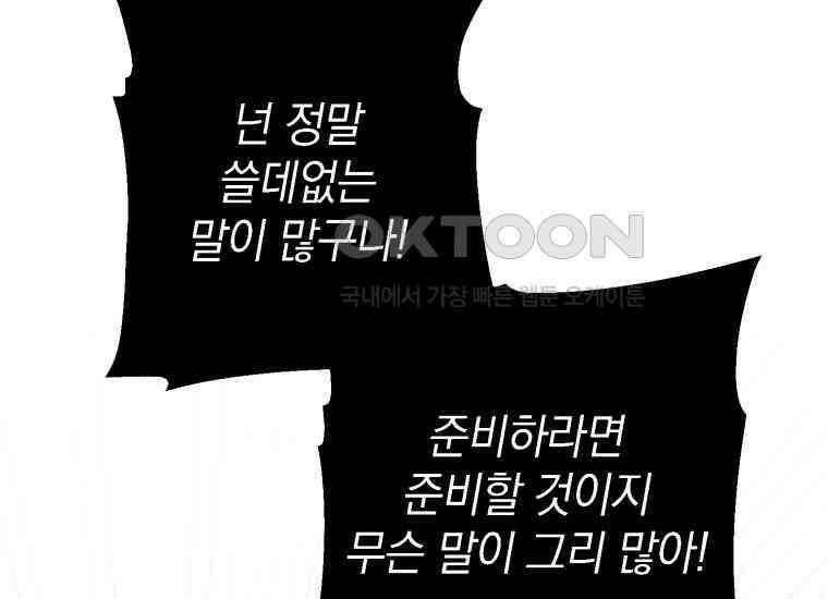 요운당 15화 237