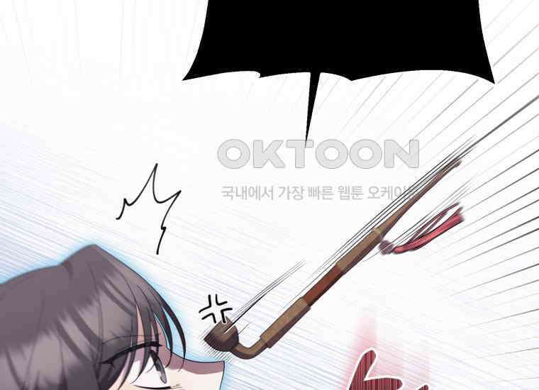 요운당 15화 238