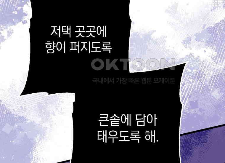요운당 15화 241