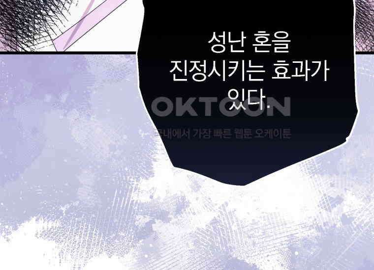 요운당 15화 244