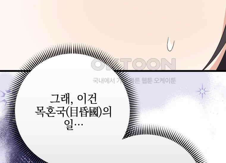 요운당 15화 246