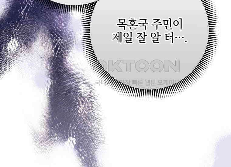 요운당 15화 247