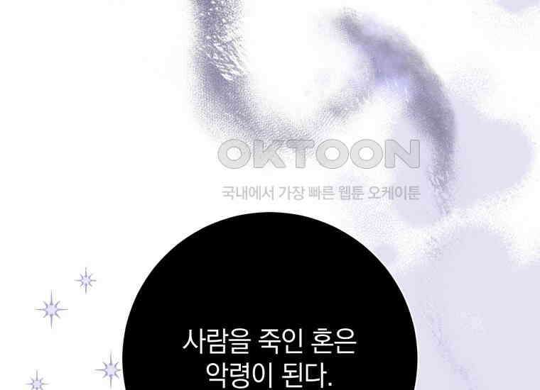 요운당 15화 248