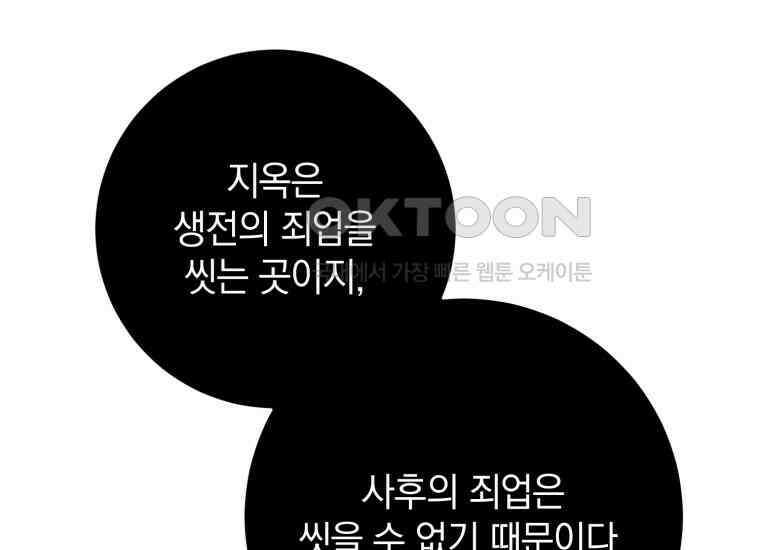 요운당 15화 254