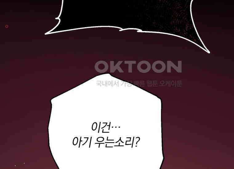 요운당 15화 279