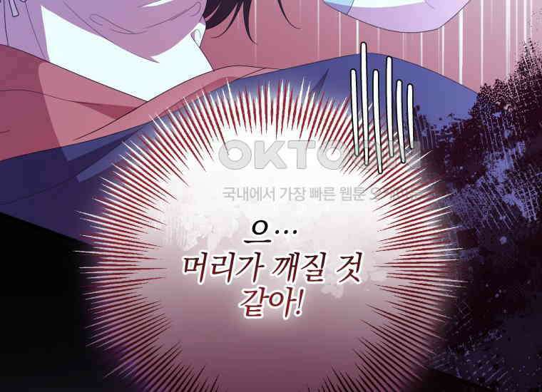 요운당 15화 282