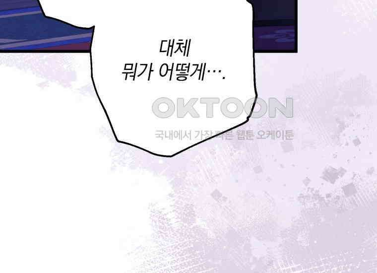 요운당 15화 287