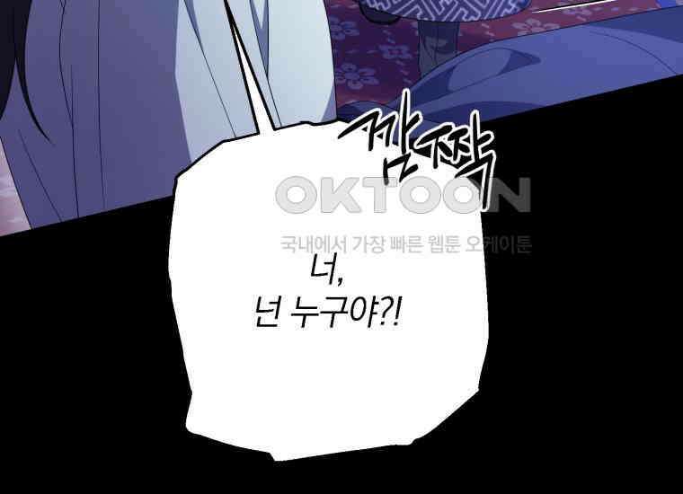 요운당 15화 291