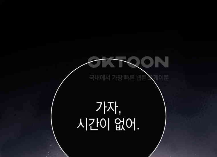 요운당 15화 299