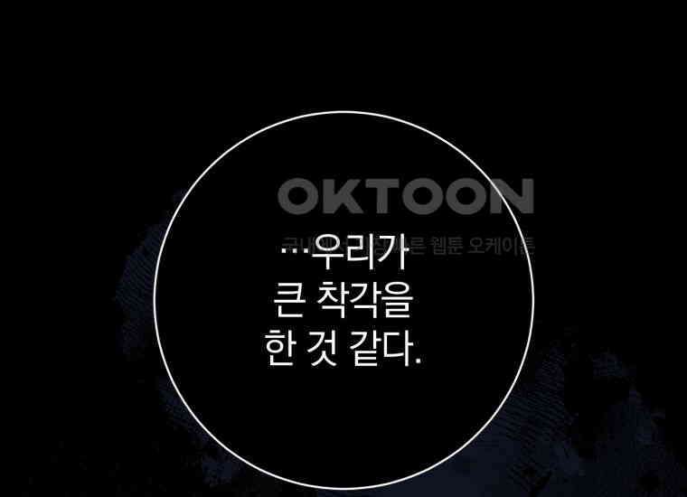 요운당 15화 303