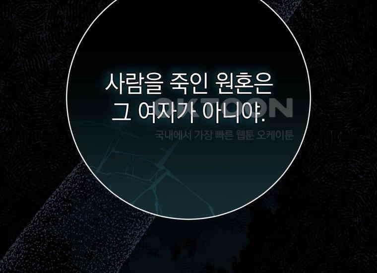 요운당 15화 305