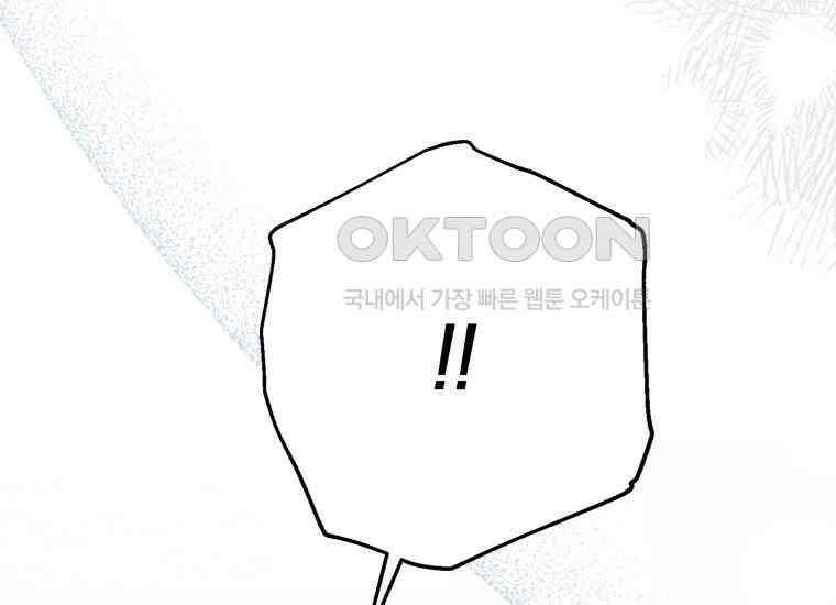 요운당 15화 320
